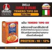 ราคา แป้งสาลีสำหรับทำพิซซ่า แป้งพิซซ่า Divella Pizza Flour Farina ขนาด 1 kg 01 7281 (8387737920)