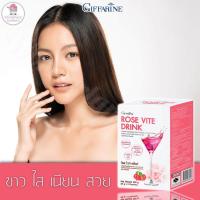 ราคา เครื่องดื่มสำเร็จรูปชนิดผง ผสมคอลลาเจน เต่งตึง ขาวใส เปล่งประกาย โรสไวท์ ดริ๊งค์ กิฟฟารีน (528166231)