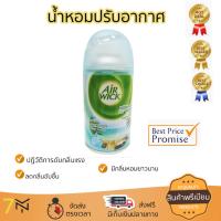 ราคา สินค้าแนะนำ สเปรย์ดับกลิ่น สเปรย์ปรับอากาศ รีฟิลเครื่องพ่น AIR WICK เฟรชวอเตอร์ 250ml ลดกลิ่นอับชื้น ลดแบคทีเรียในอากาศ ทำให้รู้สึกผ่อนคลาย สเปรย์ปรับอากาศ จัดส่งฟรี มีบริการเก็บเงินปลายทาง (413476291