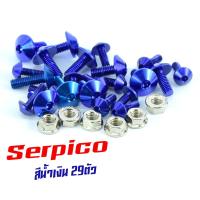 ราคา น็อตชุดสีเซอร์ น็อตชุดสี อลูมิเนียม SERPICO 29 ตัวครบชุด น็อตชุดสีเคอา งานดีสีสวยไม่ลอกไม่ซีด น็อตแต่งไล่เบา น็อตชุดหัวร่มใส่ เซอรปีโก้ (13447738493)