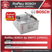 ราคา หัวเทียน BOSCH รุ่น B9RTC UR5DC F01A027015 Click iScoopy iIconAirblade iSpark135 135iX 1 หัวเทียน bosch หัวเทียน bosch แท้ หัวเทียนมอไซ หัวเทียนมอไซค์ หัวเทียน (17541792545)