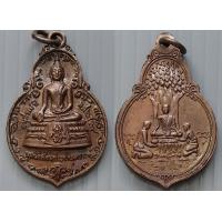 ราคา เหรียญพระพุทธ ภปร มูลนิธิสังฆประชานุเคราะห์ อนุสรณ์ ปี 2519 ในวาระสมเด็จพระญาณสังวร ทรงเป็นประธานกรรมการมูลนิธิ (9434115487)