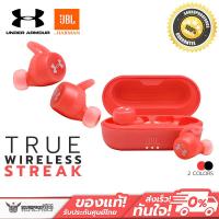 ราคา หูฟังไร้สาย UA True Wireless Streak Headphones หูฟังใส่ออกกำลังกาย กันน้ำ กันเหงื่อระดับ Ipx7 ประกันศูนย์ไทย (7168988839)