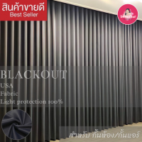 ราคา ผ้าม่านสั่งตัดผ้าม่าน ผ้าสีพื้น ผ้าม่านกั้นห้อง ม่านกั้นห้อง ผ้าม่านกั้นห้อง ผ้าม่าน3เมตร ม่านกั้นแอร์ ผ้าม่านกั้นแอร์ (20971610563)