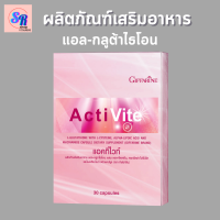 ราคา Giffarine ActiVite แอคทิไวท์ กลูตาไธโอน วิ ตา มิน ผิวออร่า 30 แคปซูล (20655190886)