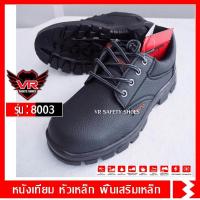ราคา รองเท้าเซฟตี้ รหัส 8003 สีดำ แบบ หุ้มส้น หนังเทียม หัวเหล็ก พื้นเหล็ก (981210975)