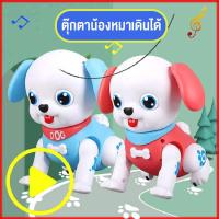 ราคา ตุ๊กตาหมาพูดได้ มีเพลง เดินได้ น้องหมาเต้นได้ สุนัขจำลอง ของเล่นสำหรับเด็ก ขยับหูได้ สินค้าพร้อมส่ง มีกล่อง (16180773827)