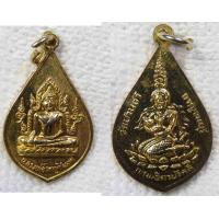 ราคา เหรียญ หลวงพ่อใหญ่ชินราช เทพธิดาบัวคลี่ นางบัวคลี่ วัดบ้านถ้ำ วัดมังกร อ ท่าม่วง จ กาญจนบุรี กะไหล่ทอง (6699896486)