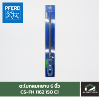 ราคา PFERD ตะไบกลม 6 นิ้ว พร้อมด้ามจับ ตราม้าลอดห่วง (17194104621)