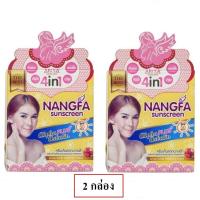 ราคา ครีมกันแดดนางฟ้า กันแดดเนื้อใยไหม Silk Sunscreen SPF 50 PA 7 กรัม 2 กล่อง (7709805493)