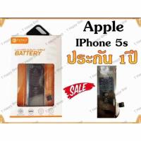 ราคา แบตเตอรี่ ไอโฟน 5S 5C แบต iPhone 5S 5C แบตไอโฟน5S แบตไอโฟน5C แบค iPhone 5s แบต iPhone 5C (9426694161)