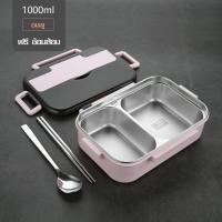 ราคา กล่องอาหาร Lunch box กล่องข้าว 4 ช่อง กล่องข้าว 2 ช่อง กล่องข้าว กล่องข้าวพกพา ที่ใส่อาหาร กล่องข้าวกลางวัน กล่องเบนโตะ ฝาปิดล็อคแน่น (12492869497)