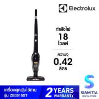 ราคา Electrolux เครื่องดูดฝุ่นไร้สาย18V รุ่นZB3515ST โดย สยามทีวี by Siam T V (9668977945)