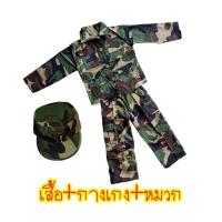 ราคา ชุดทหารเด็ก ชุดทหาร ทหารเด็กชาย เสื้อผ้าเด็ก ชุดเด็ก ชุดเด็กชาย เสื้อผ้าเด็กผู้ชาย ชุดอาชีพเด็ก (21202623051)
