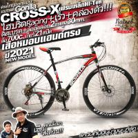 ราคา Nhaphatr Shop จักรยานเสือภูเขา 21 speed disc เบรค shift lever ฤดูใบไม้ผลิโช้คอัพ HI TENSILE โครงเหล็ก 26 นิ้วล้อ SIAM SPORT MSRMB shock จักรยานขี่กลางแจ้ง (12700682311)