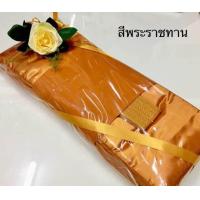 ราคา ผ้าไตร ไตรเต็ม ไตรครอง ไตรจีวร 7ชิ้น 1 9เมตร ผ้าโทเร สีพระราชทาน ทอง ส้ม (1074180261)