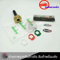 ราคา ประกับ domino xm2 ชุดประกับเร่งโดมิโน่ 2 สาย 0165 (3913926553)
