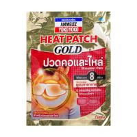 ราคา แผ่นแปะประคบร้อน สำหรับปวดหลัง ใช้ติดเสื้อผ้า Heat Patch Gold Back Pain Ammeltz Yoko yoko (18455498168)