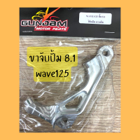 ราคา ปั้ม8 1 CNC งานเนียนมาก เทียบแท้ดูไม่ออก พร้อมขาจับ งานท๊อปสุดตัวเหมือน ปั้ม8 1 ปั้มเบรค ปั้มเบรคเวฟ ปั้มเวฟ110i ปั้มล่าง ปั้มแต่ง ปั้มใหม่ (16436006028)