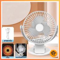 ราคา พัดลมพกพาแบบหนีบ มีไฟสำหรับกลางคืน พัดลมชาร์จไฟ พัดลมคลิปหนีบ พัดลมขนาดเล็ก KT751 (19158411985)