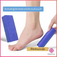 ราคา Missyou โฟมขัดส้นเท้า ทำเล็บเท้า หินเจียร โฟมขัดเท้า Pedicure tools (12752431901)