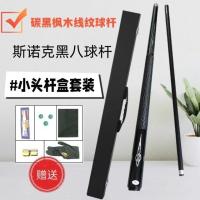 ราคา หัวคิวโต๊ะพูลคาร์บอนไฟเบอร์หัวเล็กหัวโตขนาดกลางคิวโต๊ะสนุกเกอร์แบบจีนสีดำแปดอเมริกันเก้าลูกเทคโนโลยีสีดำ (20004143604)