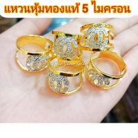 ราคา แหวนเพชรแฟชั่น 083 แหวนสวย แหวนเพชรcz แหวนทองไมครอน แหวนทองชุบ แหวนทองสวย แหวนใส่ออกงาน แหวน (4893208481)