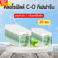 ราคา คลอโรฟิลล์ กิฟฟารีน คลอโรฟิลล์ ซีโอ กิฟฟารีน คลอโรฟิล คลอโรฟิว ผสมวิตามินซี chlorophyll c o giffarine (20529401192)