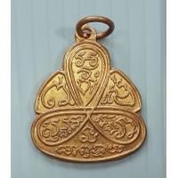 ราคา เหรียญ ยันต์อรหันต์ 1 เดียวในโลก หลวงปู่ธรรมรังสี วัดเขาพนมดิน ปลุกเสก จัดสร้างพร้อมพระขุนแผน (20626032951)