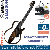 ราคา Yamaha Silent Guitar ไซเลนท์กีต้าร์ กีต้าร์โปร่งไฟฟ้า สายเอ็นไนลอน รุ่น SLG200N พร้อมของแถมครบเซ็ต ประกันศูนย์ 1 ปี (11276412141)