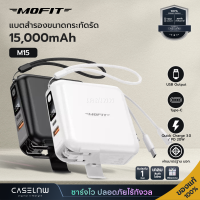 ราคา Power Bank Mofit Power Bank แบตสำรอง สายชาร์จ Micro USB รับประกัน 1 ปี (18885056958)