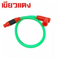 ราคา สายหัวเทียนแต่ง สายคอยส์หัวเทียนแต่ง มีให้เลือกหลายรุ่น สายคอล์ยหัวเทียนพร้อมปลั๊กหัวเทียน ปลั๊กหัวเทียน สายหัวเทียน (12409615717)