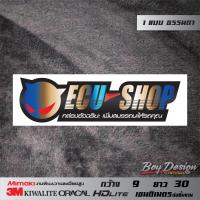 ราคา สติ๊กเกอร์ ECU SHOP ติดรถติดกระจกสะท้อนและธรรมดา ECU SHOP กล่องอัจฉริยะ เพิ่มสมรรถนะให้รถคุณ (12969146813)