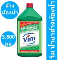 ราคา วิม น้ำยาล้างห้องน้ำ กลิ่นกรีนเฟรช 3500 มล รหัสสินค้า 1105 (10117344461)