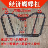 ราคา Motorcycle Accessories Motorcycle Bumper Haojue Suzuki 125 Jialing Front Bumper Anti Fall Bumper Bumper (14687728076)