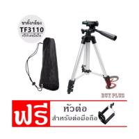 ราคา ขาตั้งกล้องเนกประสงค์ แถมฟรีถุงสำหรับใส่ขาตั้งและหัวต่อมือถือ TF3110 0278 (167719614)