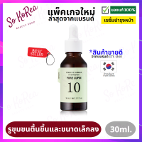 ราคา เซรั่มบำรุงผิวหน้า Its Skin Power 10 Formula PO Effector AD 30ml เซรั่มเกาหลี สูตรเข้มข้น รูขุมขนดูเล็กลง คุมความมันส่วนเกินบนใบหน้า ร้าน Sokorea (406508199)