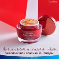 ราคา แอสตาแซนธิน เอจ ดีไฟอิ้ง เฟเชียล ครีม คอลลาเจน ไฮยาลูรอน ผิว ผิวหน้า ริ้วรอย ครีมบำรุงหน้า กิฟฟารีน Astaxanthin Giffarine (19296271221)