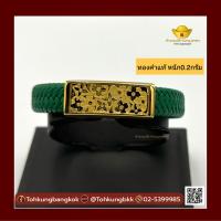 ราคา โต๊ะกังกรุงเทพ พร้อมส่ง กำไลข้อมือสายหนัง ทองคำแท้ หนัก 0 2 กรัม ลายดอกไม้หลุยส์ ขายได้ จำนำได้ มีใบรับประกัน (16310248171)