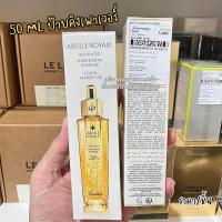 ราคา สูตรใหม่ Guerlain Abeille Royale Advanced Youth Watery Oil 50 ML ผลิต 11 22 ป้ายคิง แท้ VIVIBOXSHOP (21097215841)