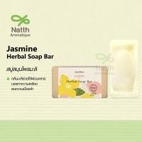 ราคา สบู่สมุนไพรภูตะวัน Phutawan Herbal soap (19645350895)