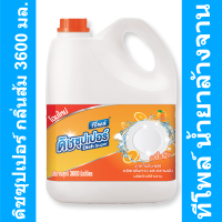ราคา ทีโพล์ น้ำยาล้างจาน ดิชซุปเปอร์ กลิ่นส้ม 3600 มล รหัสสินค้า 897737 (17820691966)