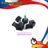ราคา ยางรองฝากระโปรงหน้า ข้าง RN20 RN25 toyota ยางรองฝากระโปรง ด้านหน้า ด้านข้าง toyota rn20 25 มีบริการเก็บเงินปลายทาง (17146716794)