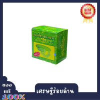 ราคา ครีมแตงกวาสมุนไพรธรรมชาติ ขนาด 5g 1 ตลับ มีบริการเก็บปรายทาง (16465103408)