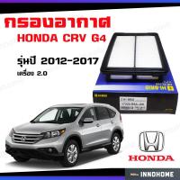ราคา กรองอากาศ CRV 2 0 ปี2012 2017 CRV G4 ตัวกรองอากาศ Anti ละอองเกสรฝุ่น ไส้กรอง รถยนต์ (10238130706)