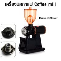 ราคา เครื่องบดกาแฟ 180 วัตต์ ความเร็ว 8 ระดับ coffee mill 600N สีดำ (3366502524)