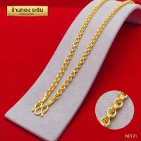 ราคา RarinGold รุ่น N0121 สร้อยคอทองคำ ลายห่วงคู่ ขนาด 1 บาท (763338231)