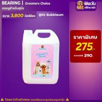 ราคา BEARING Groomers Choice Bubble 3800มล (2828070008)