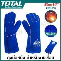 ราคา Total ถุงมือหนัง งานเชื่อม ยาว 16 นิ้ว รุ่น TSP15161 TSP15216 TSP19141 14 นิ้ว รุ่น TSP15014 Welding Leather Gloves ถุงมือช่างอ๊อก ถุงมือป้องกันความร้อน ถุงมือช่างเชื่อม (21383220657)