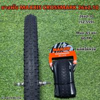 ราคา ยางพับ MAXXIS CROSSMARK 26x2 10 (16661355227)